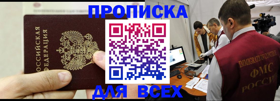 временная регистрация адрес в Усмани