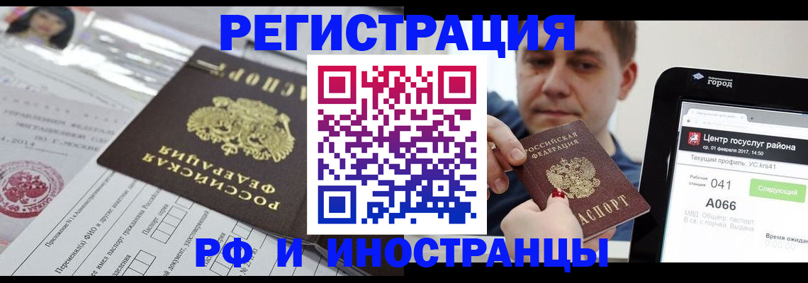 регистрация в Усмани