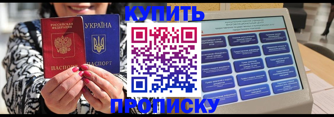 временная регистрация надежно в Усмани
