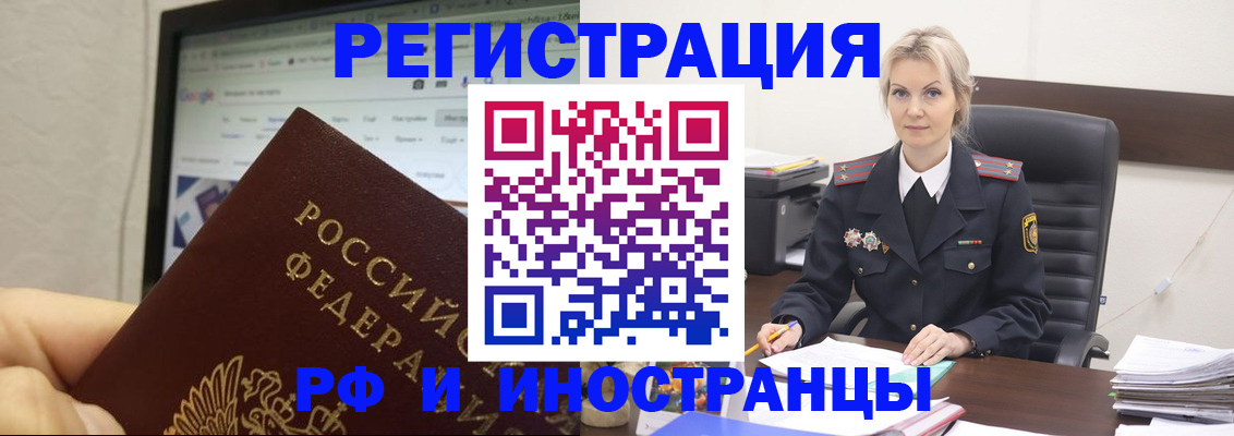 временная регистрация надежно в Усмани