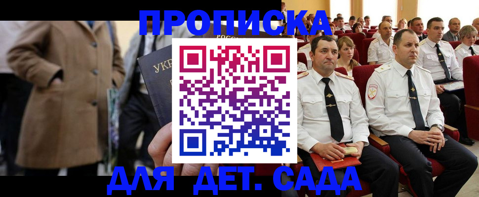 временная регистрация для всех в Усмани