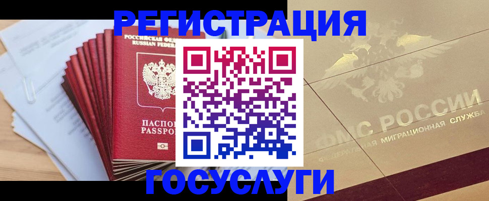 временная регистрация гарантия в Усмани